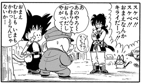 『ドラゴンボール』でいつの間にか消えてたもの