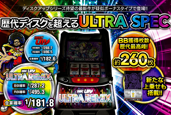 パチンコ屋さん「設定1で出率100％超えちゃう上手いユーザーだけ得する技術介入機って必要？」