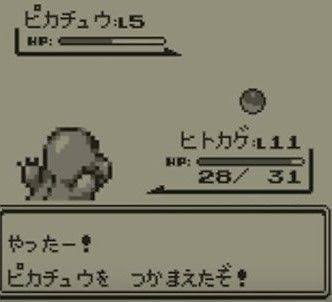 モンスターボール投げた後にAボタン連打してたやつｗ