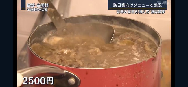 【悲報】インバウン丼、もうめちゃくちゃ