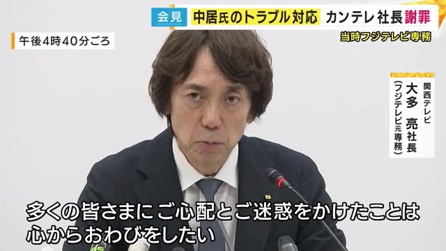 【芸能】中居正広氏「結婚話でもめた」と虚偽説明 フジテレビの危機管理が問われる