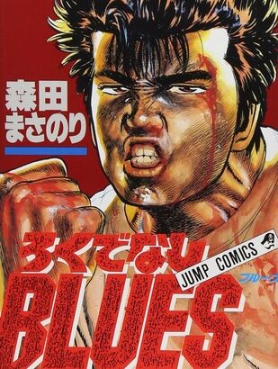 「ろくでなしBLUES」作者の画力、今考えたら週刊であの上手さって凄いよな！！