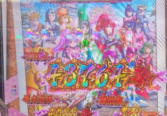 【実戦報告】P戦国乙女7の評判まとめ！ヨシテル様、ニッコニコｗｗｗｗｗ