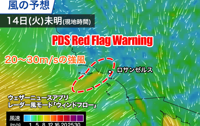 【悲報】ロサンゼルスの山火事、まだまだ全然消えて無くて草