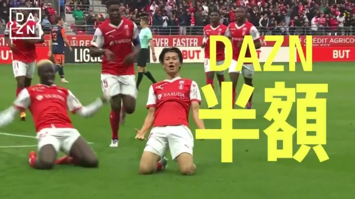 「マジで助かるー❕」年間プランが半額！ABEMAが学生向けのプラン「ABEMA de DAZN 学割プラン」の提供を開始すると発表‼今季もJ1の2試合を無料で生中継