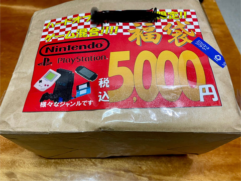 ハードオフで買ったゲーム福袋(5000円)を開封する