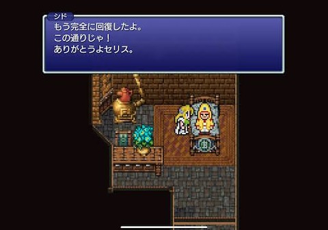 FF6のシドとかいうガチクズなのになぜか許されてる人物