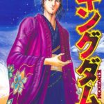 【キングダム 824話感想】韓の博王谷将軍、侵略者の李信にブチ切れ！！！