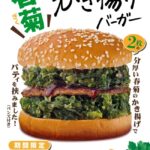 ドムドムバーガー、何かがおかしい