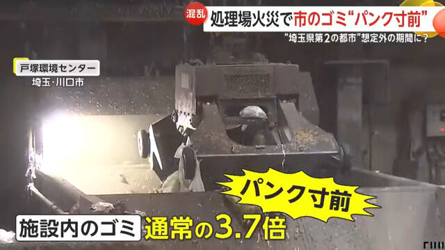 【困惑】街に溢れるゴミ…人口60万人強の埼玉・川口市でゴミ処理施設火災で処理追いつかず　復旧に数ヶ月の見込み