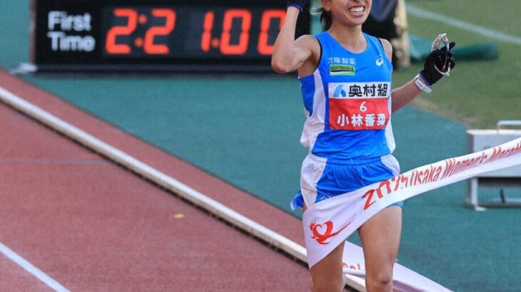 【大阪国際女子マラソン】超新星・小林香菜、接触事故にも動じず「落ち着けた」と語る