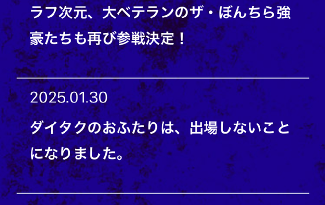 フジお笑い賞レースTHE SECONDさん何かを匂わせてしまう