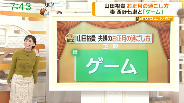 山本雪乃アナ　ピタピタの腰回りに下着の形が浮き出る！！