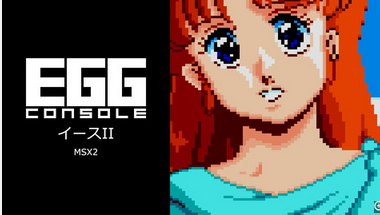 【EGGコンソール】MSX2版「イースII」がSwitchに登場！ 本日より配信開始