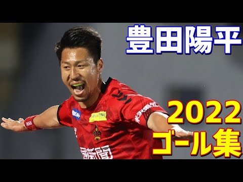 「郷土愛Jリーガー」ツエーゲン金沢 元日本代表FW豊田陽平が2024シーズンをもって現役引退を発表！古巣サガン鳥栖でクラブスタッフに就任