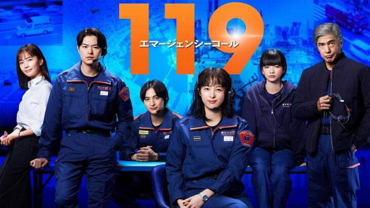 【フジテレビ会見】月9ドラマ「119エマージェンシーコール」休止　第3話は2月3日に延期放送