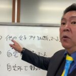 NHK党首・立花孝志「私が得た情報によると、中居正広さんは悪いことをしていない」