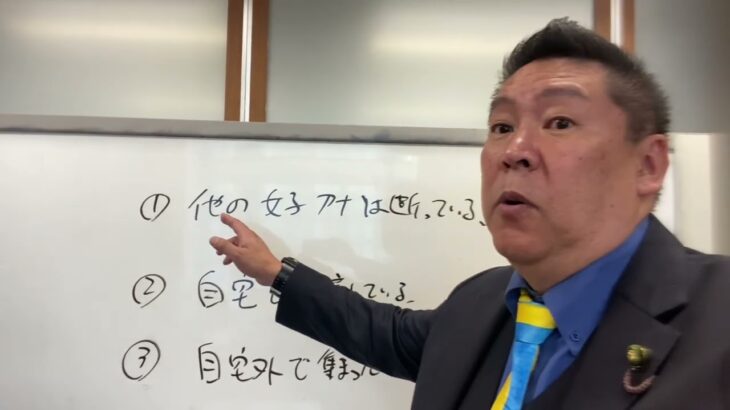 NHK党首・立花孝志「私が得た情報によると、中居正広さんは悪いことをしていない」