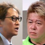 堀江貴文が文春記事を批判中居正広の報道訂正に反応するネットの賛否両論