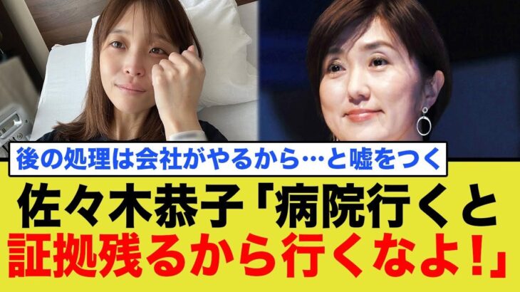 【動画】中居正広の被害女性X子さんとは！！新証言に弁護士は❓❗（まとめだかニュース速報）