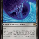 【FF】MTGのセシルなんか強くね？