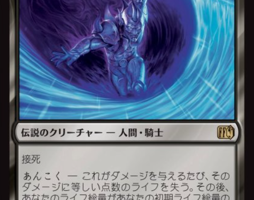 【FF】MTGのセシルなんか強くね？