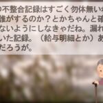 「厚生年金なのに月10万円未満」実は少なくない！低年金になる理由と対策方法【2ch有益・シニア年金】