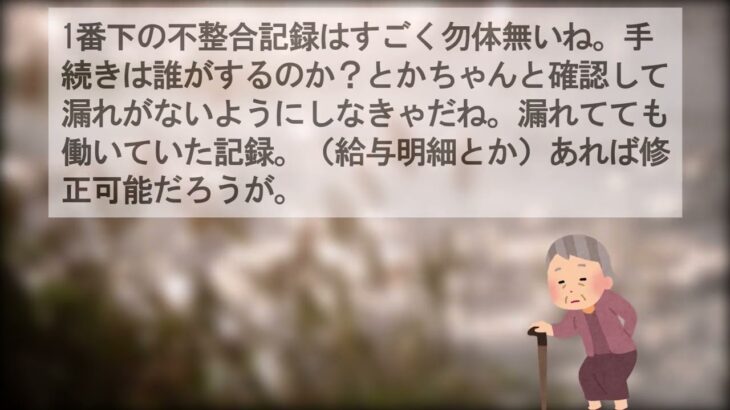 「厚生年金なのに月10万円未満」実は少なくない！低年金になる理由と対策方法【2ch有益・シニア年金】