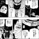 【NARUTO】クズは口を閉じていろと言ったハズだ…死ね…