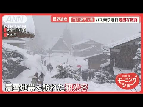 【動画】大雪の「白川郷」 外国人客殺到…極寒アイス、ミニスカート姿も