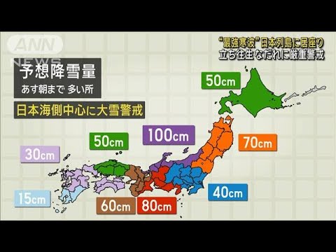 最強寒波の降雪量予想、限界を超える