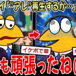 【マジかよ】疲れたワイ「アレ聞くか…」ワイの声「今日も頑張ってえらい(超イケボ)」