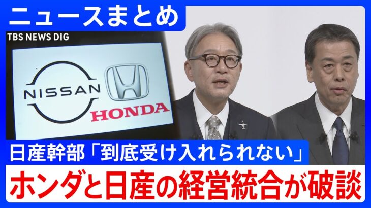 日産社長「どちらが上とか下ではない、対等な仲間」←ホンダにこの言葉が届かなかった理由