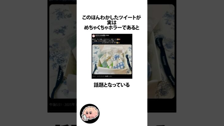 【マジかよ】家に身に覚えのない赤ちゃん用品が届けられた件に関するうんちく