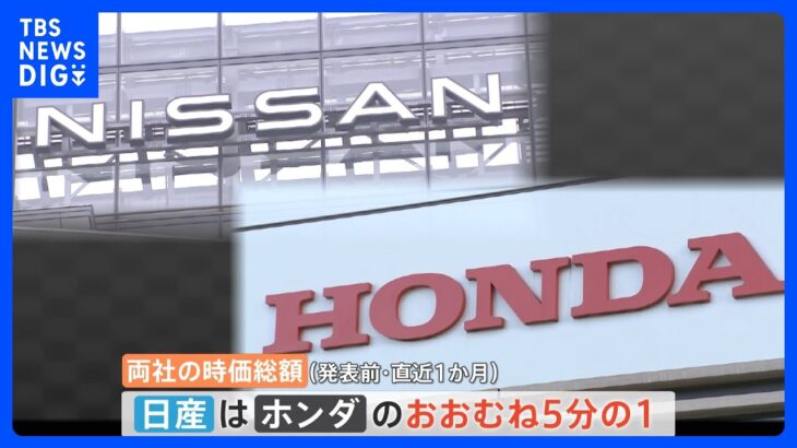 日産「私たちは『下』じゃないのおおおおおおお」ｷﾞｬｵｵｵﾝ発狂交渉決裂へ