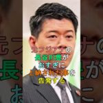 【衝撃】元フジアナの長谷川豊がおすぎに上納された事を告発する