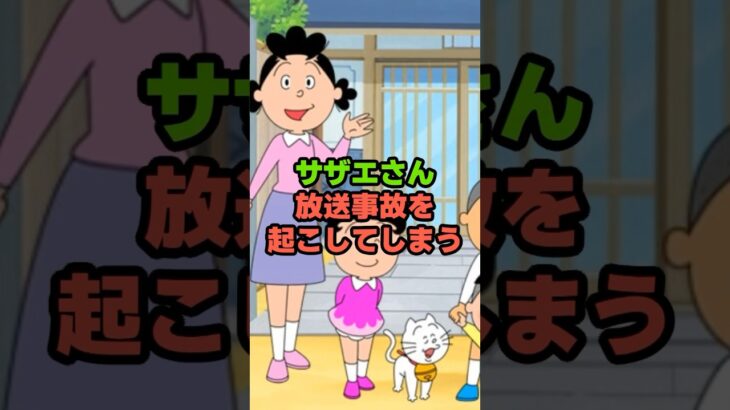 【中居正広】スポンサー消えたサザエさん ちびまる子ちゃんがヤバイ