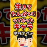 【マジかよ】生きてたんかい!ってなったキャラ挙げてけw