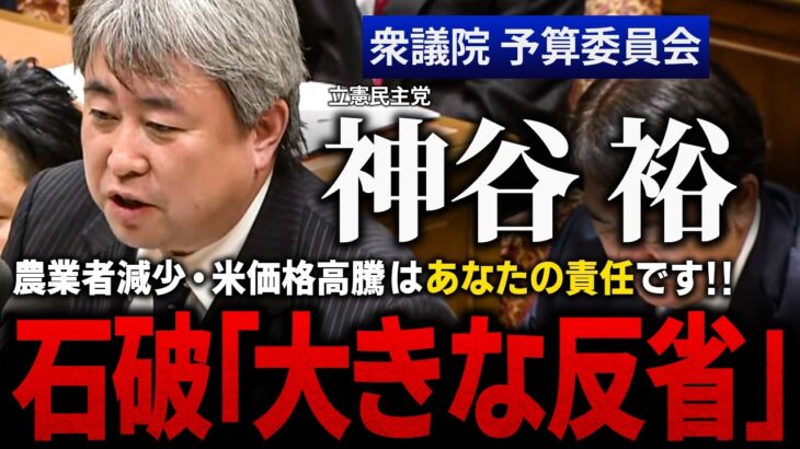 【注目】石破首相が語る米価格の現状と影響とは？