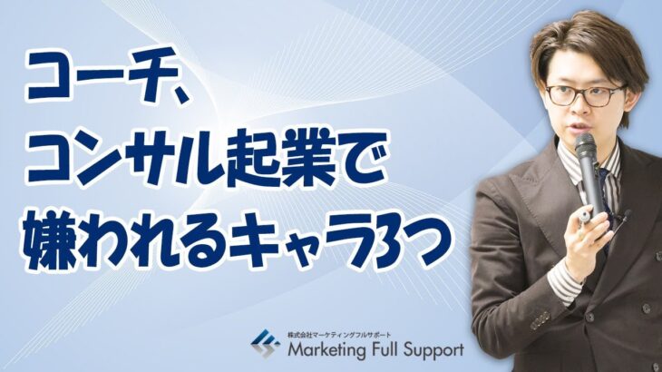 【社会】「倒産ざまあ」と罵倒されるコンサル業、なぜ嫌われるのか？