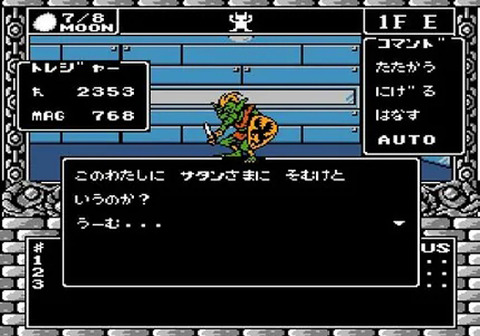 ファミコン三大RPG「女神転生II」「天地を喰らう」「ギガゾンビの逆襲」