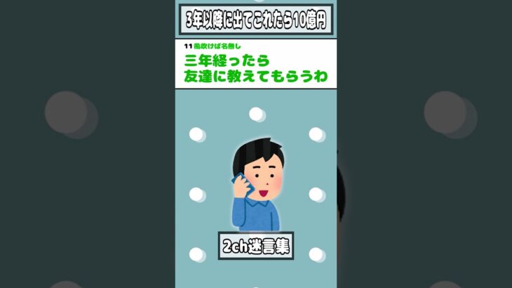 【仰天】時間がわからない部屋で3年過ごして3年以降に出て来れたら10億円