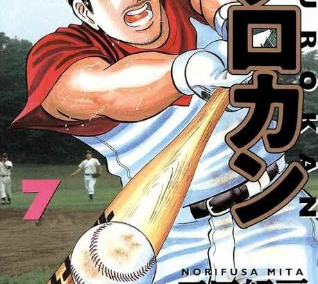 野球漫画で監督が主人公な作品って存在するんか？