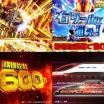 L仮面ライダー電王のティザーPVが公開！期待枚数3600枚の上位ATも搭載！