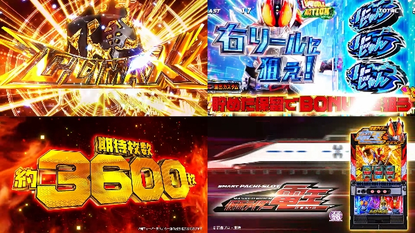 L仮面ライダー電王のティザーPVが公開！期待枚数3600枚の上位ATも搭載！