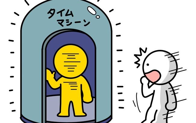 バカ「タイムマシンが出来るなら未来人がいるはずやがいないから出来ない」←これwww