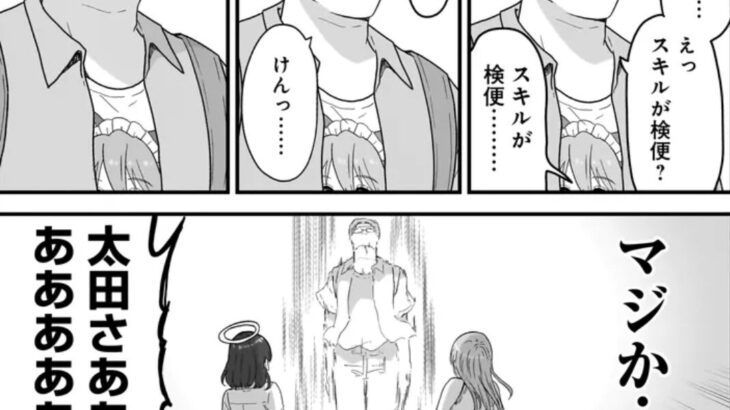 【漫画】ハズレスキルで異世界無双いいよね