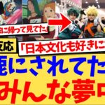 【マジかよ】70年代にアメリカに来たときの、日本のアニメとゲームの衝撃を語るアメリカ人たちがSNSで話題となっており、日本のアニメとゲームのセンスの高さを絶賛する反応集