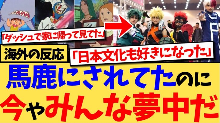 【マジかよ】70年代にアメリカに来たときの、日本のアニメとゲームの衝撃を語るアメリカ人たちがSNSで話題となっており、日本のアニメとゲームのセンスの高さを絶賛する反応集