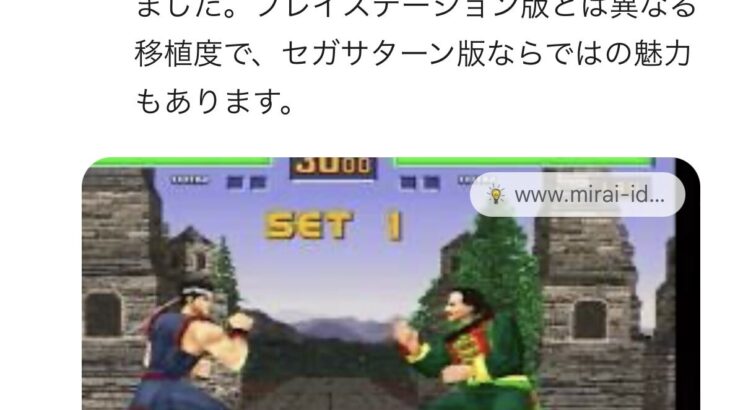 【格闘ゲーム】セガサターンに移植された鉄拳シリーズ…？